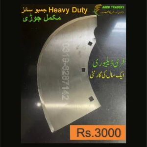 جرمن پھندر بلیڈ – فل سائز بغیر جوڑ (دو پیس، ایک جوڑی)